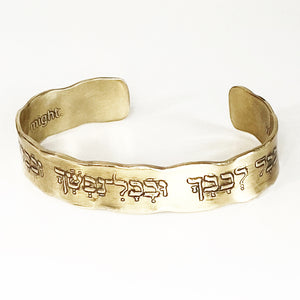 With all your heart. With all your Soul. With all your Might. Cuff Bracelet - Bronze